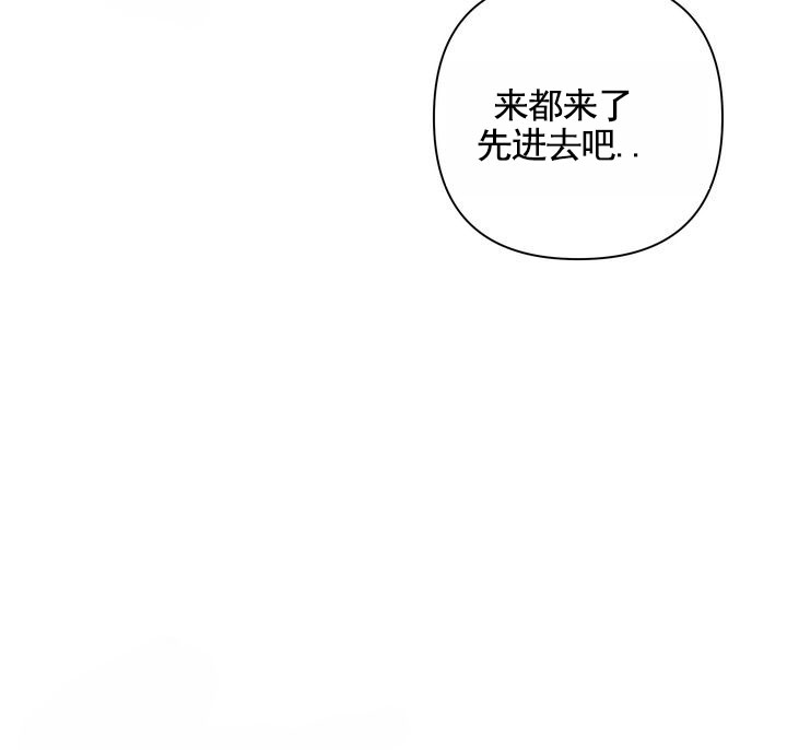 健身伴侣 第1话 第58页