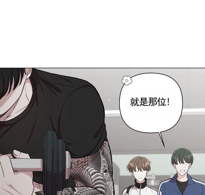 健身伴侣 第2话 第12页