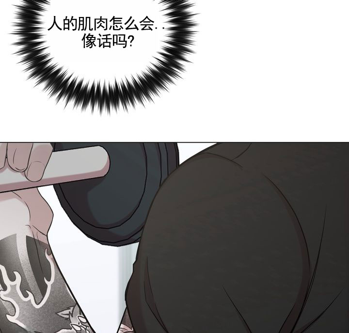 健身伴侣 第2话 第16页