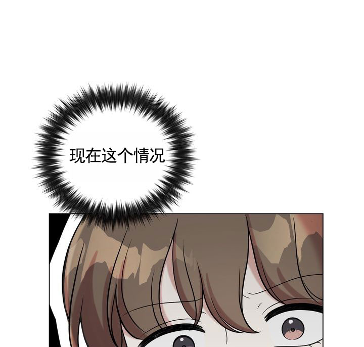 健身伴侣 第2话 第18页