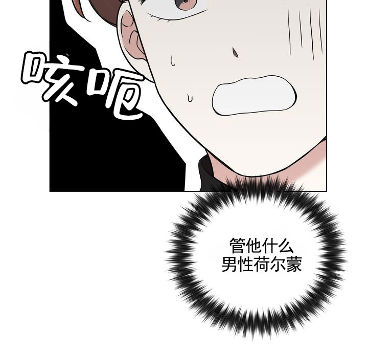 健身伴侣 第2话 第19页
