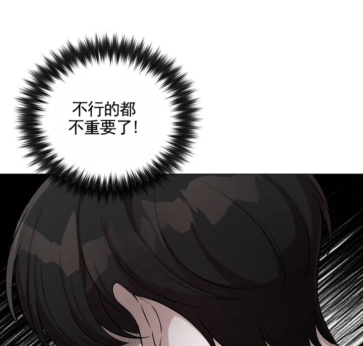 健身伴侣 第2话 第20页