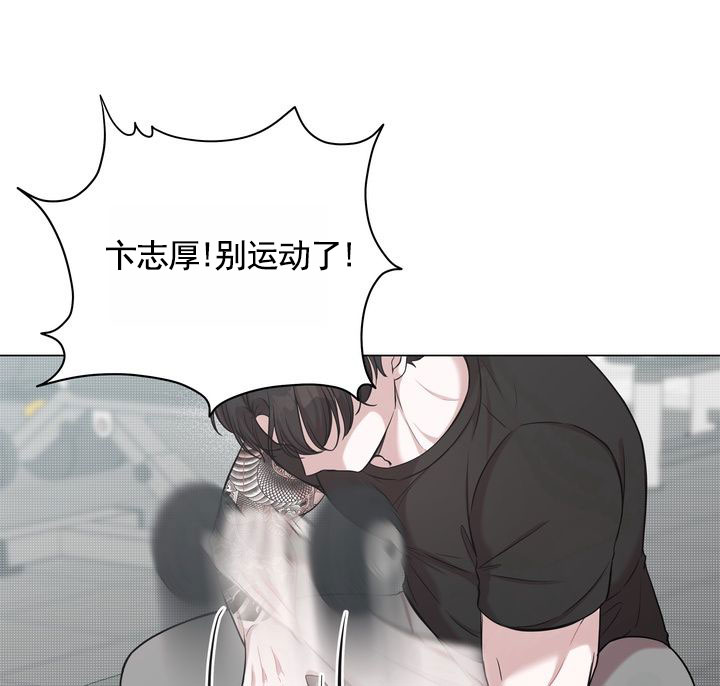 健身伴侣 第2话 第23页