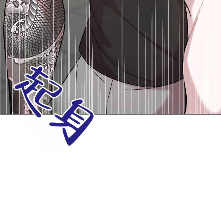 健身伴侣 第2话 第27页