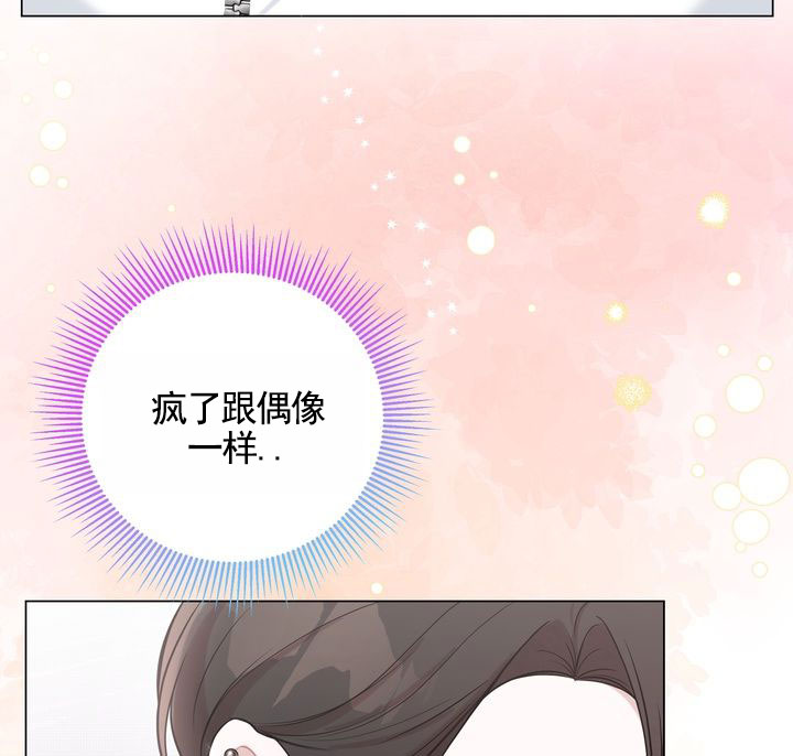健身伴侣 第2话 第38页