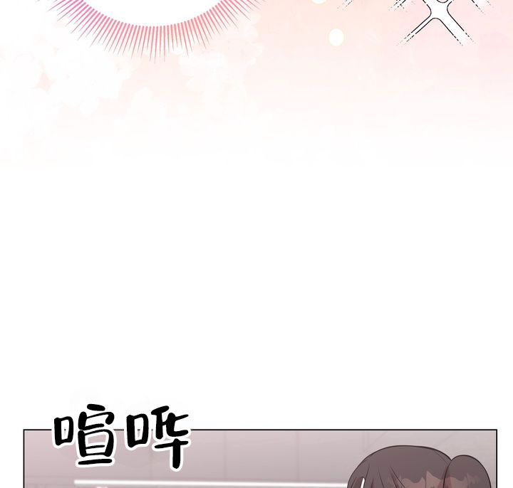 健身伴侣 第2话 第41页