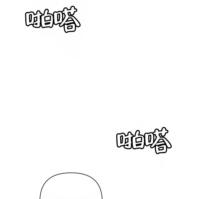 健身伴侣 第2话 第43页