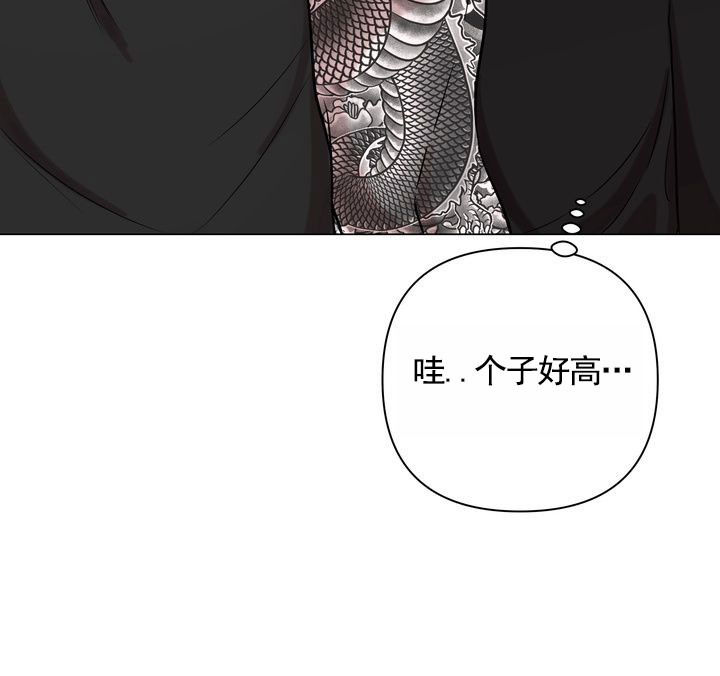健身伴侣 第2话 第46页