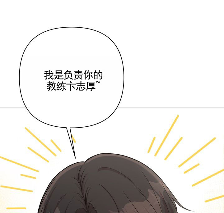 健身伴侣 第2话 第47页