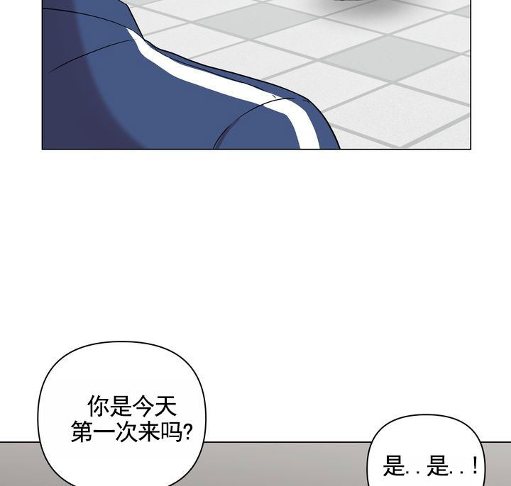 健身伴侣 第2话 第6页