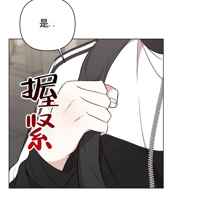 健身伴侣 第2话 第52页
