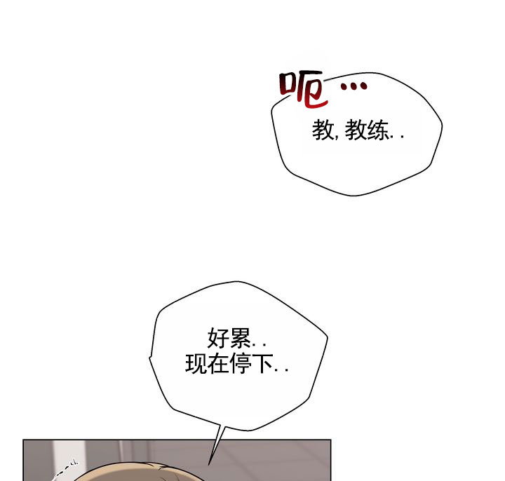 健身伴侣 第3话 第1页