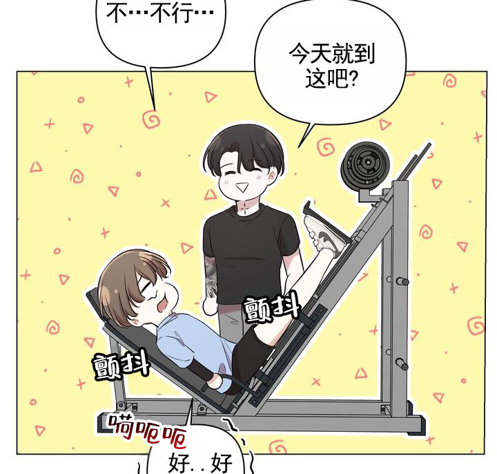 健身伴侣 第3话 第11页