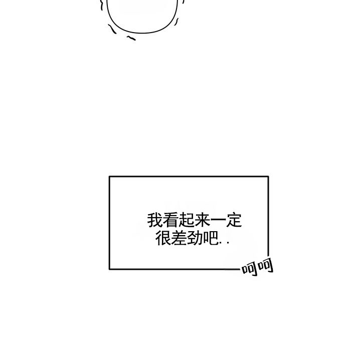 健身伴侣 第3话 第12页
