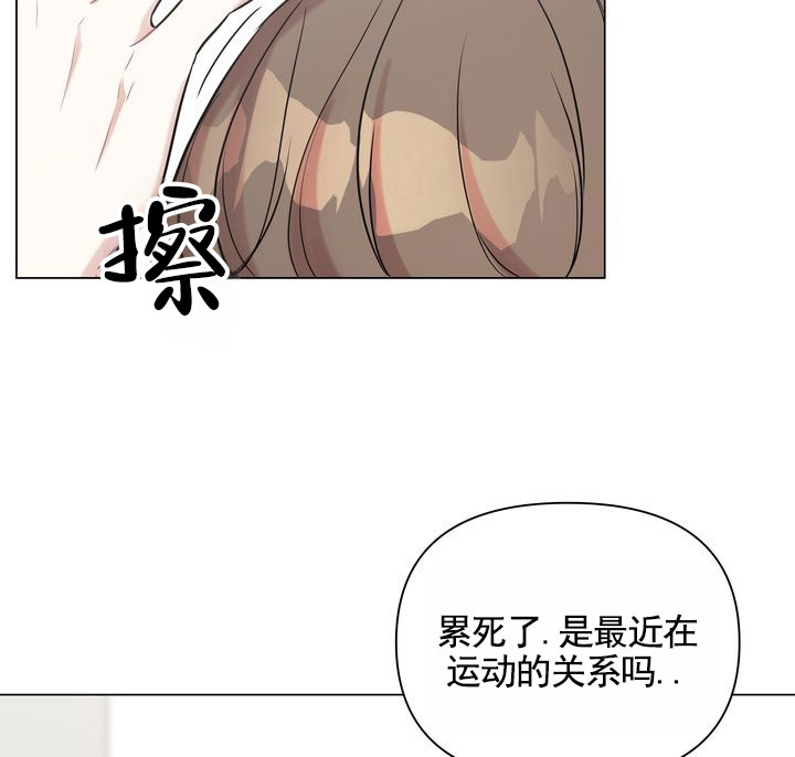 健身伴侣 第3话 第15页