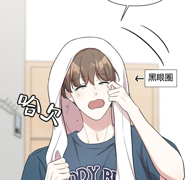 健身伴侣 第3话 第16页