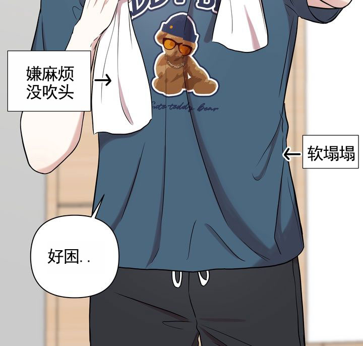健身伴侣 第3话 第17页