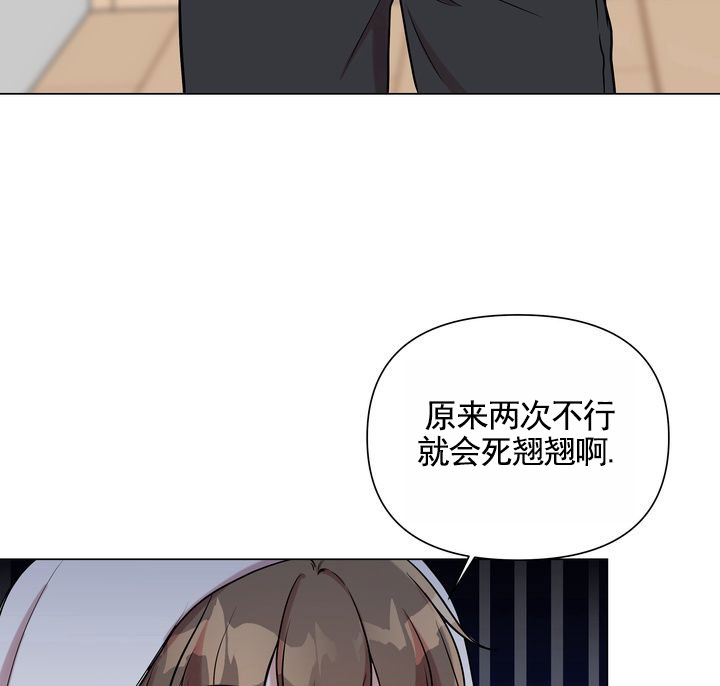 健身伴侣 第3话 第18页