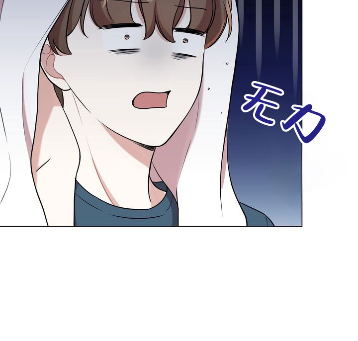 健身伴侣 第3话 第19页