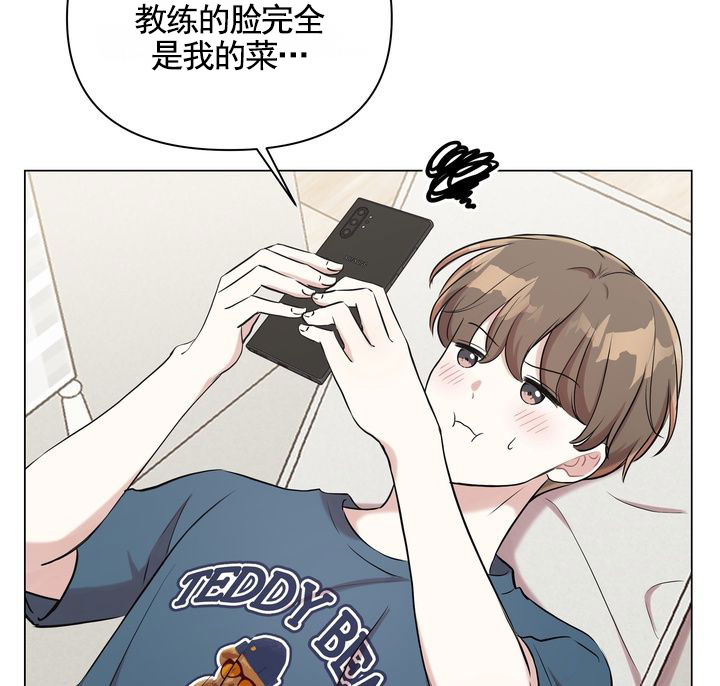 健身伴侣 第3话 第22页