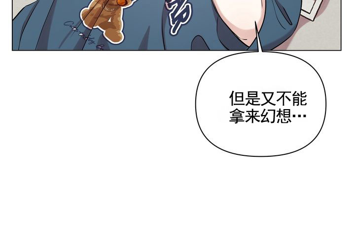 健身伴侣 第3话 第23页