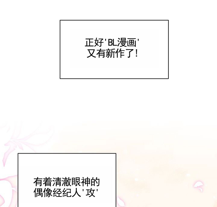 健身伴侣 第3话 第24页