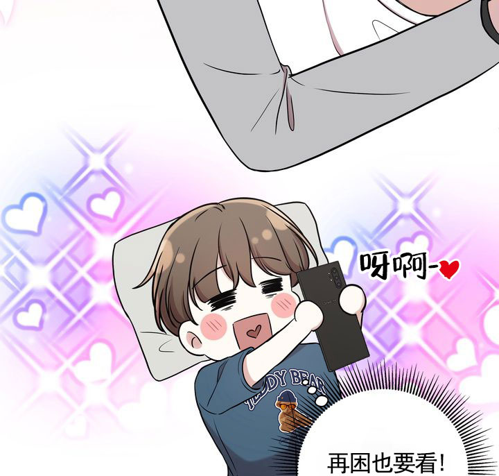 健身伴侣 第3话 第28页