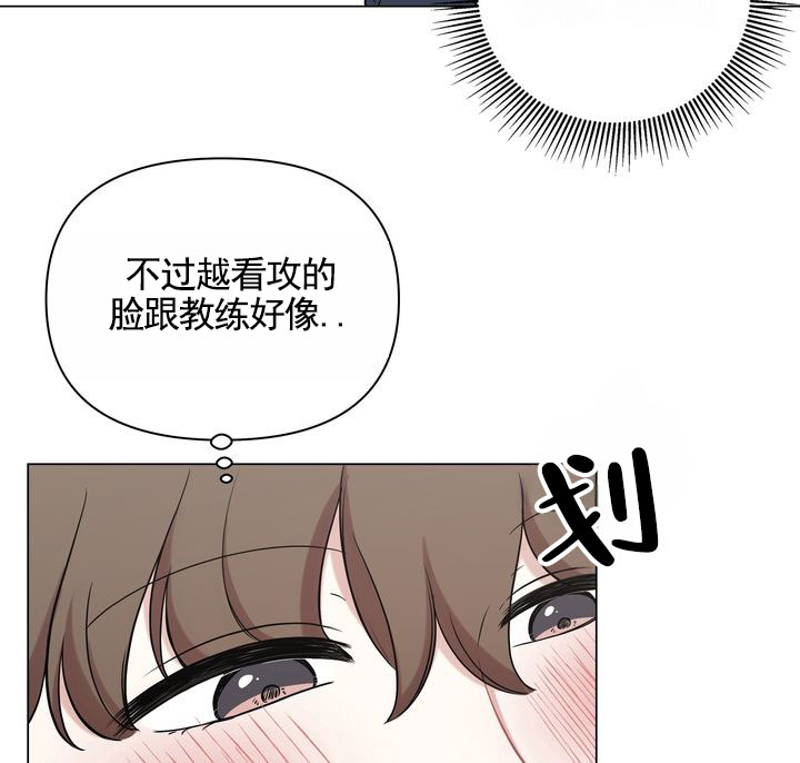 健身伴侣 第3话 第29页