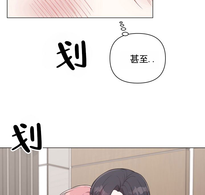 健身伴侣 第3话 第30页