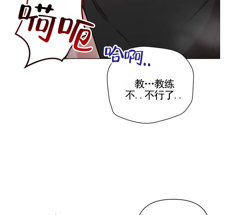 健身伴侣 第3话 第4页