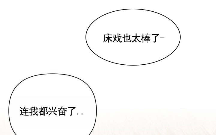 健身伴侣 第3话 第32页