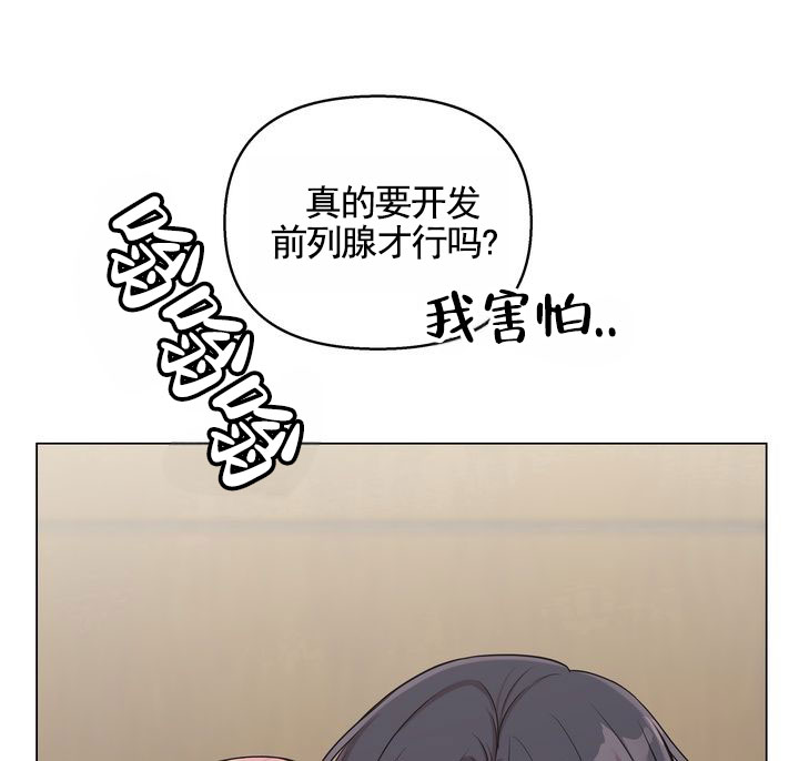 健身伴侣 第3话 第36页