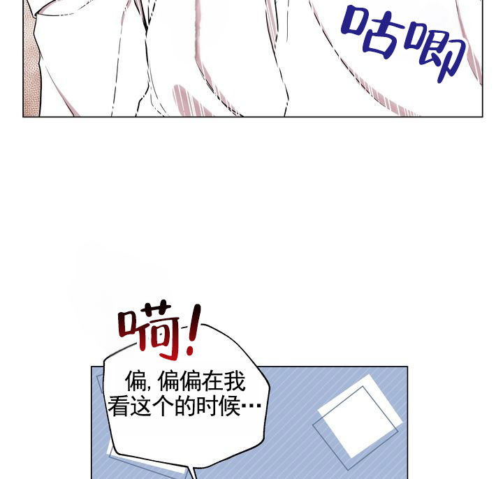 健身伴侣 第3话 第38页