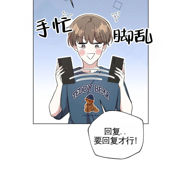 健身伴侣 第3话 第39页