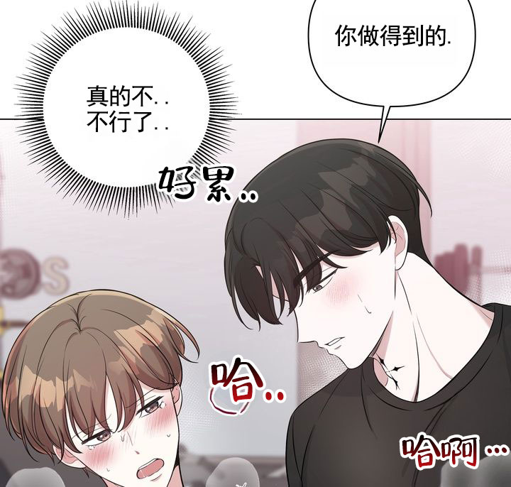 健身伴侣 第3话 第5页