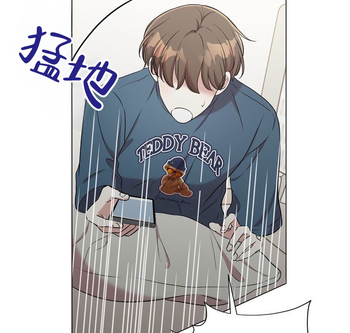 健身伴侣 第3话 第42页