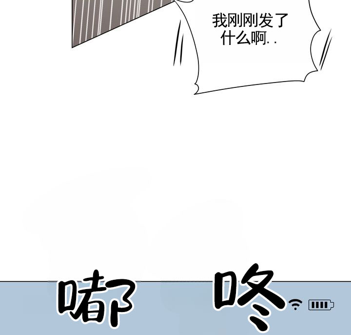 健身伴侣 第3话 第43页