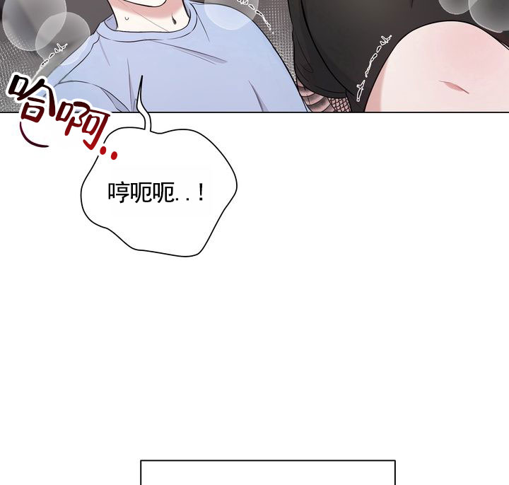 健身伴侣 第3话 第6页