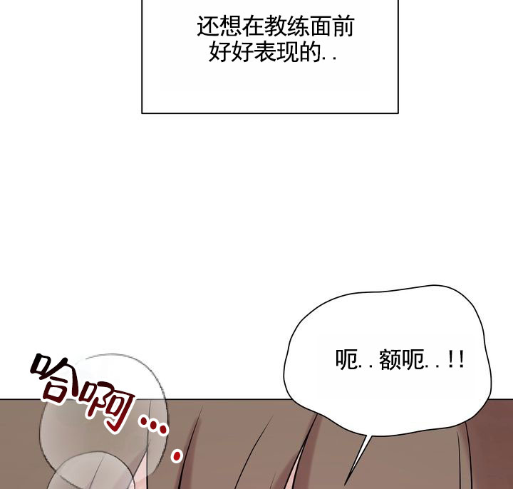 健身伴侣 第3话 第7页