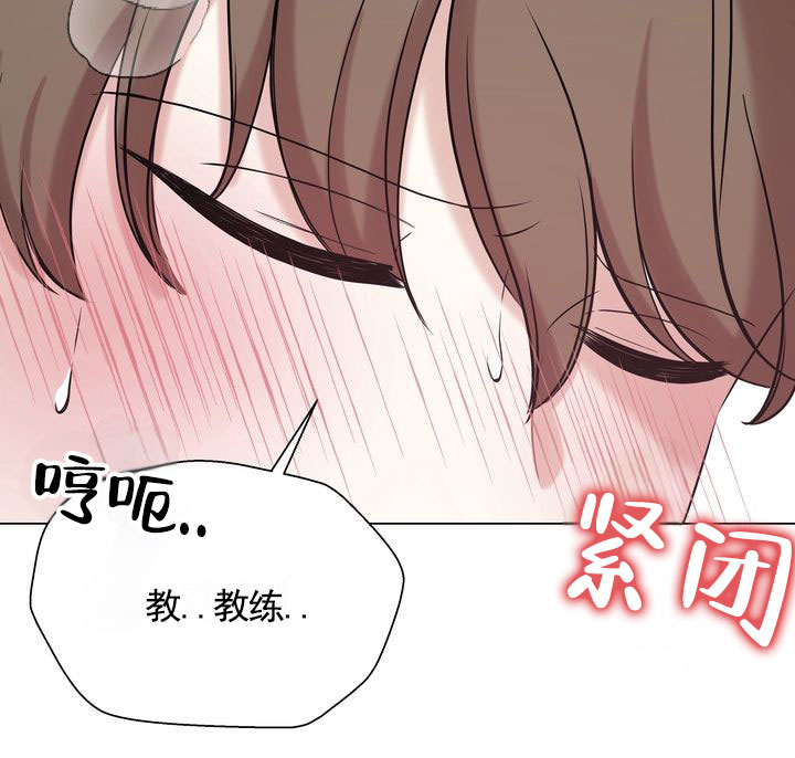 健身伴侣 第3话 第8页