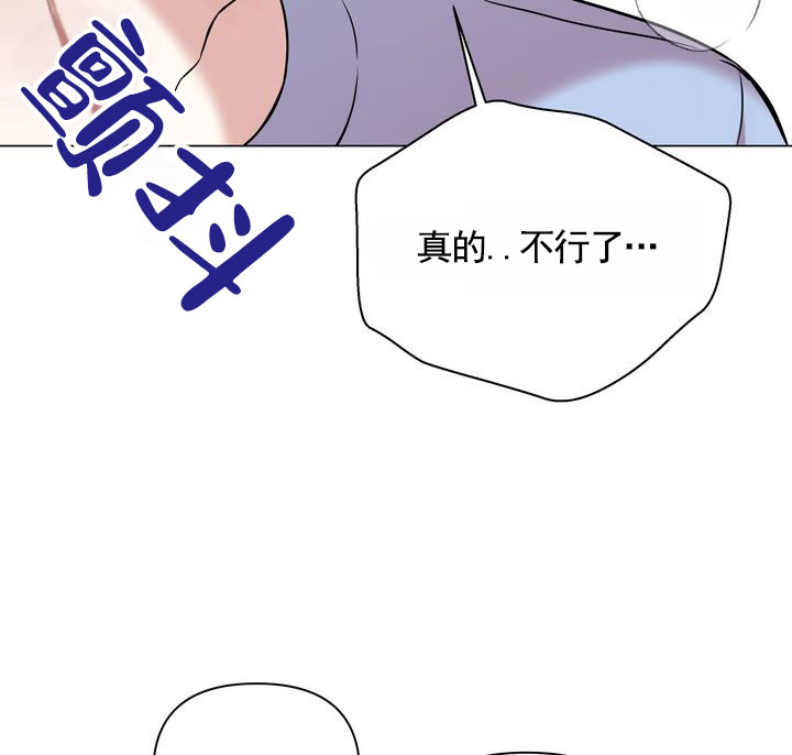 健身伴侣 第3话 第10页