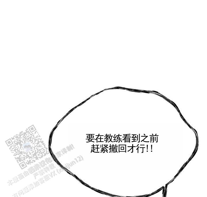 健身伴侣 第4话 第1页