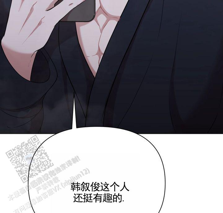 健身伴侣 第4话 第12页