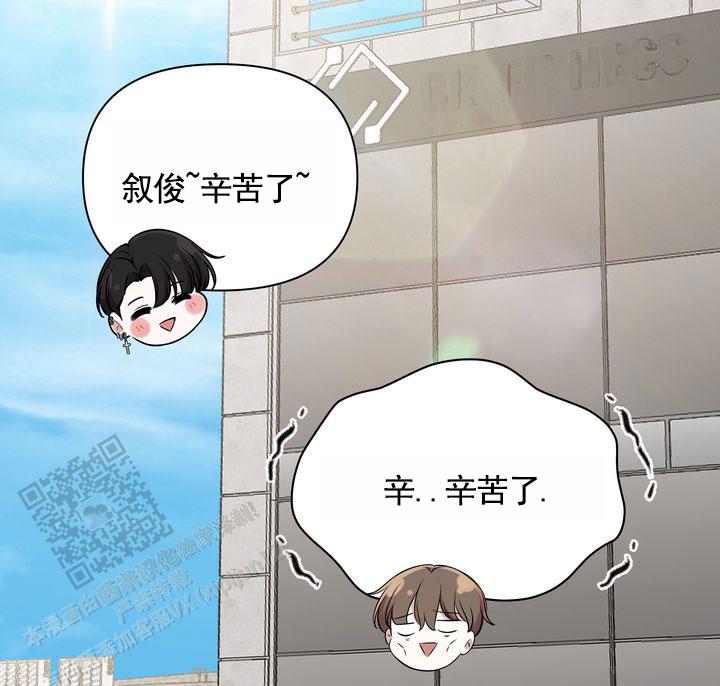 健身伴侣 第4话 第15页