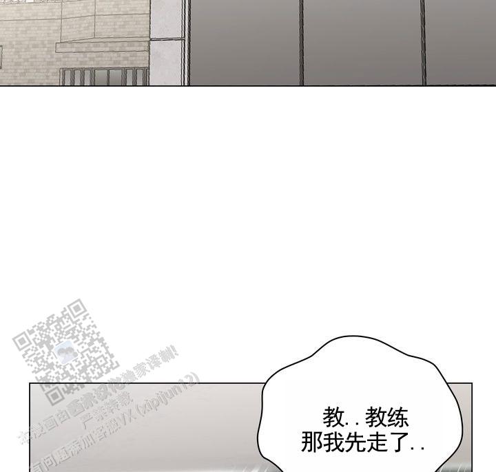 健身伴侣 第4话 第16页