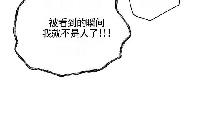 健身伴侣 第4话 第3页
