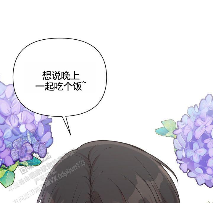 健身伴侣 第4话 第21页