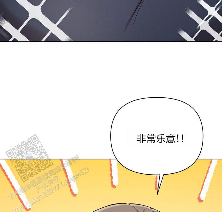 健身伴侣 第4话 第23页
