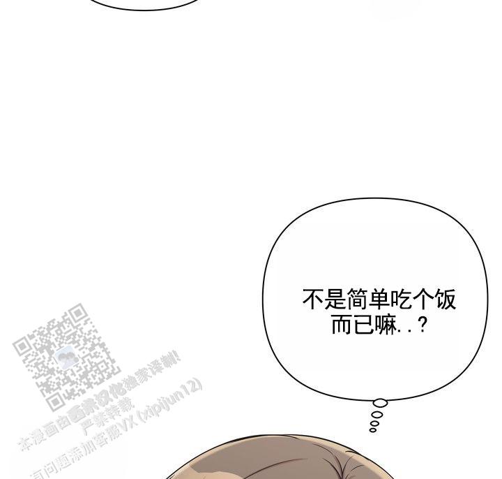 健身伴侣 第4话 第28页