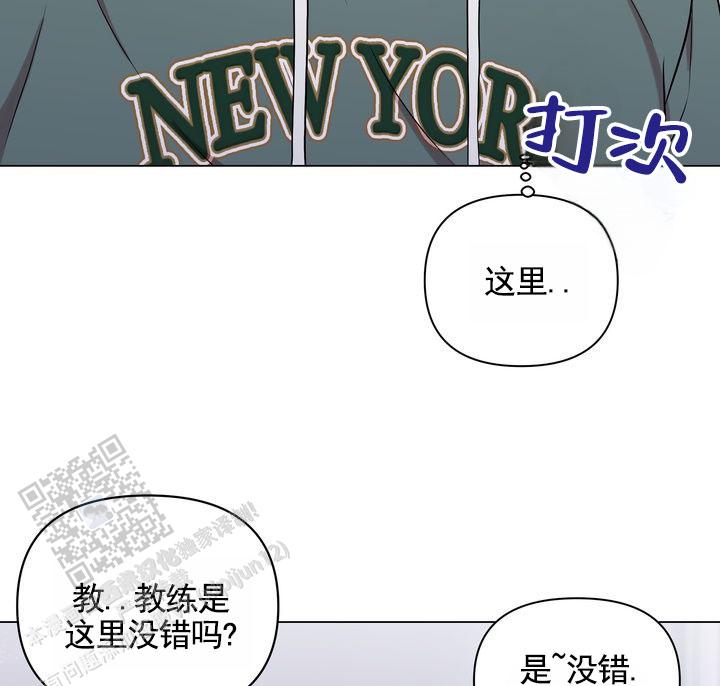 健身伴侣 第4话 第30页